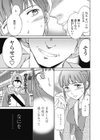 ひみつ、ふたつ試し読み5ページ