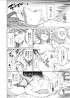 ひみつ、ふたつ試し読み8ページ