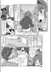 出し方注意！試し読み2ページ