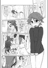 出し方注意！試し読み4ページ