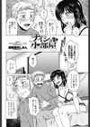 ナイショの小部屋試し読み2ページ