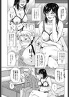 ナイショの小部屋試し読み3ページ