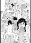 ナイショの小部屋試し読み5ページ