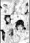 ナイショの小部屋試し読み7ページ
