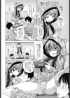 協力プレイ試し読み2ページ