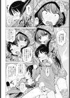 協力プレイ試し読み4ページ