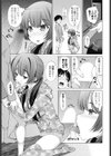 協力プレイ試し読み5ページ
