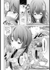 協力プレイ試し読み6ページ