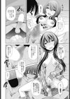協力プレイ試し読み8ページ