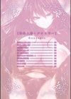 快楽人形イデオロギー試し読み2ページ