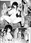 快楽人形イデオロギー試し読み3ページ