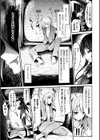 快楽人形イデオロギー試し読み5ページ