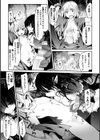 快楽人形イデオロギー試し読み7ページ