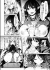 快楽人形イデオロギー試し読み8ページ