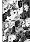 快楽人形イデオロギー試し読み16ページ