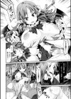 快楽人形イデオロギー試し読み18ページ