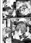 快楽人形イデオロギー試し読み20ページ
