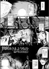 無銘をさまようもの試し読み1ページ