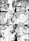 無銘をさまようもの試し読み3ページ