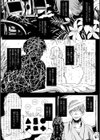 無銘をさまようもの試し読み7ページ
