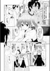 僕だけがいる街試し読み2ページ