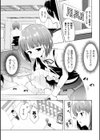 僕だけがいる街試し読み3ページ