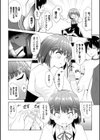 僕だけがいる街試し読み4ページ