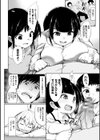 離島に巣もうよ！試し読み6ページ