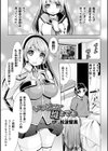 いつどこで誰とでも試し読み1ページ