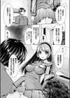 いつどこで誰とでも試し読み2ページ