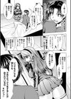 いつどこで誰とでも試し読み3ページ