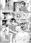 いつどこで誰とでも試し読み4ページ
