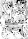 いつどこで誰とでも試し読み8ページ