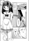 純情・男の娘！試し読み6ページ