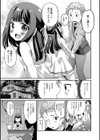 純情・男の娘！試し読み8ページ