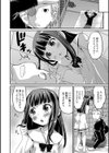 純情・男の娘！試し読み9ページ