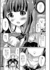 純情・男の娘！試し読み10ページ