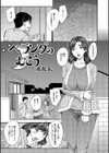 ベランダのむこう試し読み1ページ