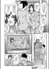 ベランダのむこう試し読み2ページ