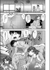 ベランダのむこう試し読み3ページ