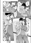 ベランダのむこう試し読み4ページ