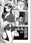 肉穴苦界試し読み6ページ