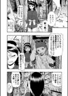 肉穴苦界試し読み7ページ