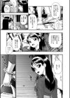 肉穴苦界試し読み8ページ