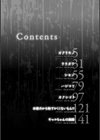 ウラガワ試し読み4ページ