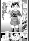 子宮式試し読み2ページ