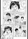 子宮式試し読み8ページ
