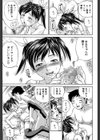 子宮式試し読み12ページ