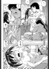 子宮式試し読み19ページ