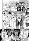 乱パコ・汁カオス 汗と潮と涙のプール試し読み11ページ